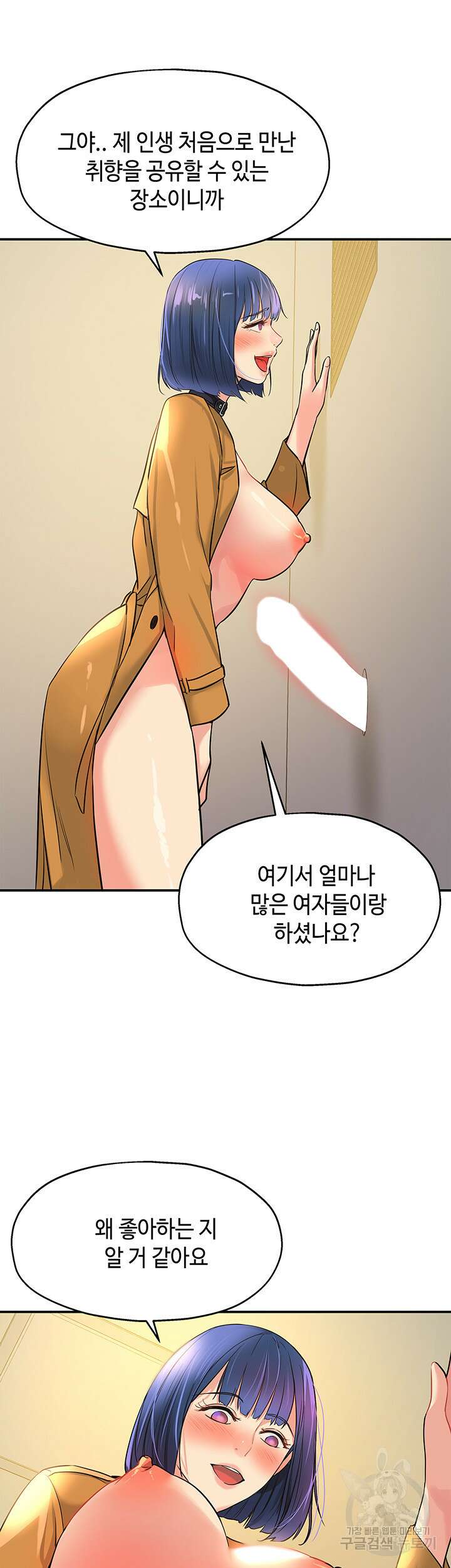 구멍가게, 구멍 열었습니다 15화 2