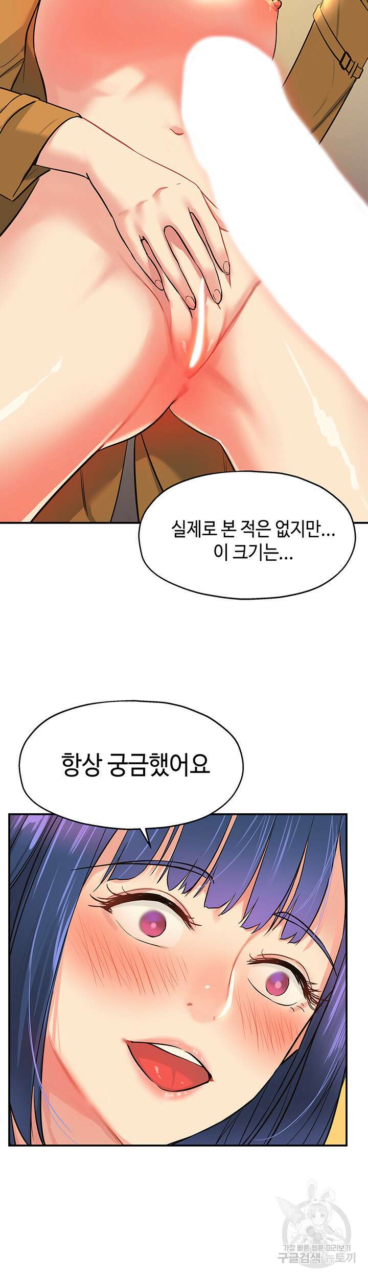 구멍가게, 구멍 열었습니다 15화 3