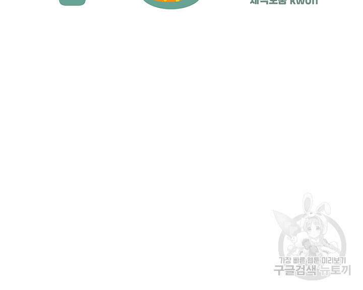 구멍가게, 구멍 열었습니다 15화 5