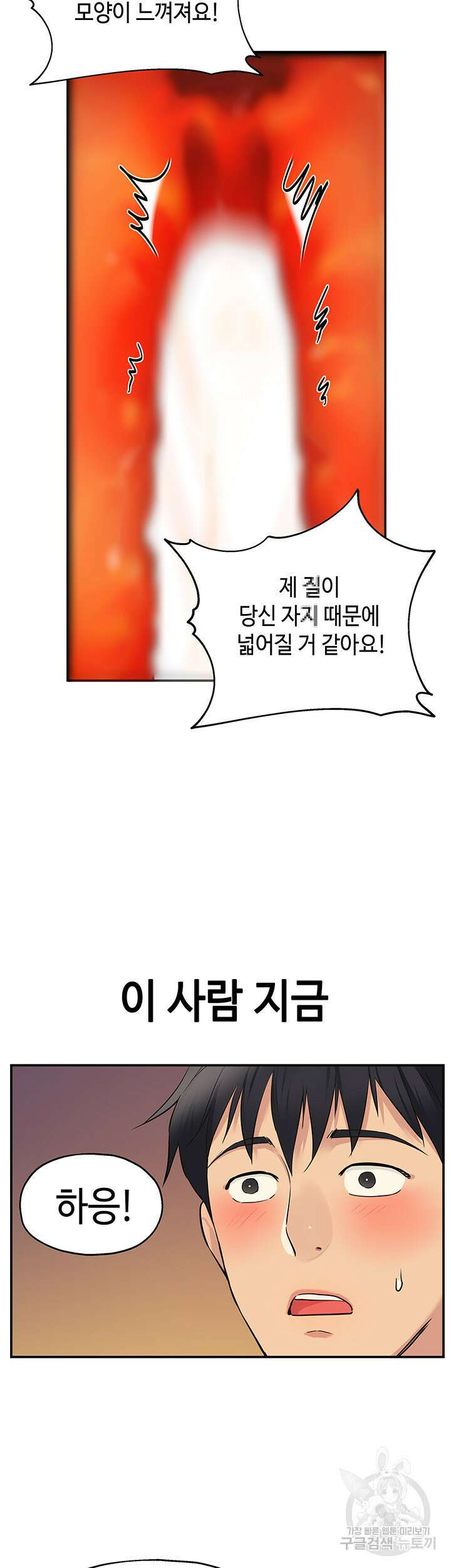 구멍가게, 구멍 열었습니다 15화 7