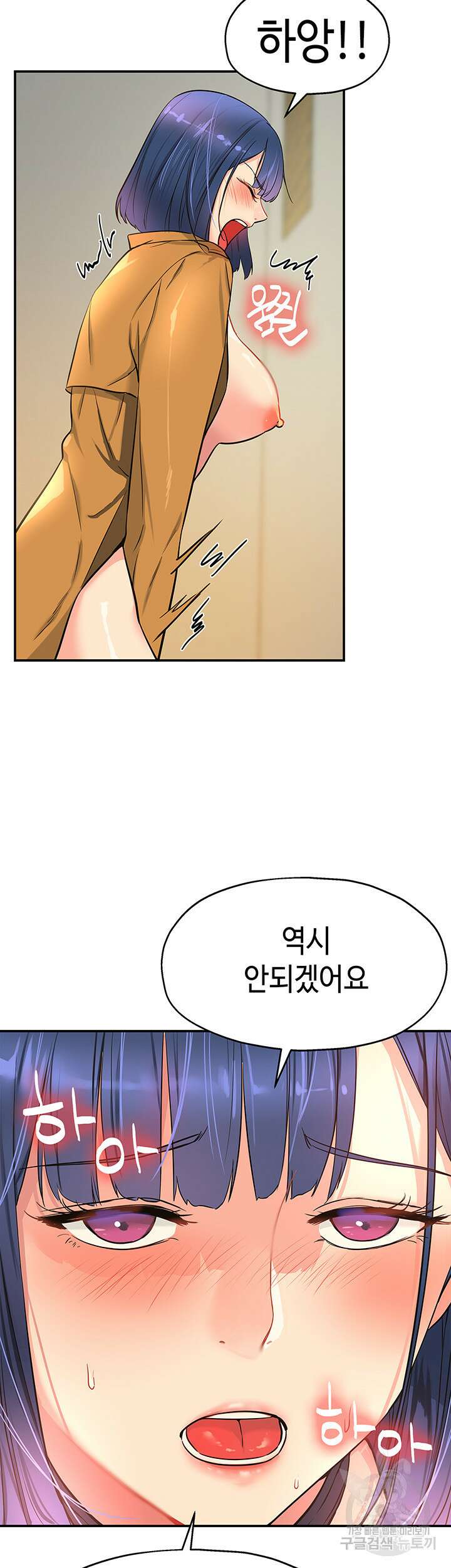 구멍가게, 구멍 열었습니다 15화 9