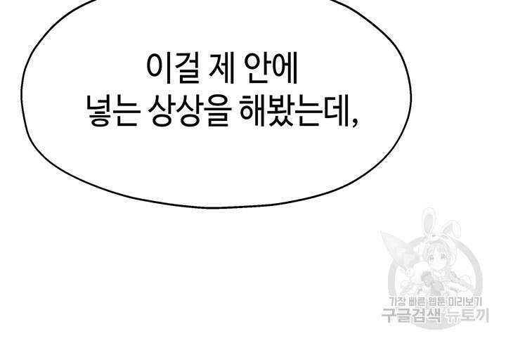 구멍가게, 구멍 열었습니다 15화 10
