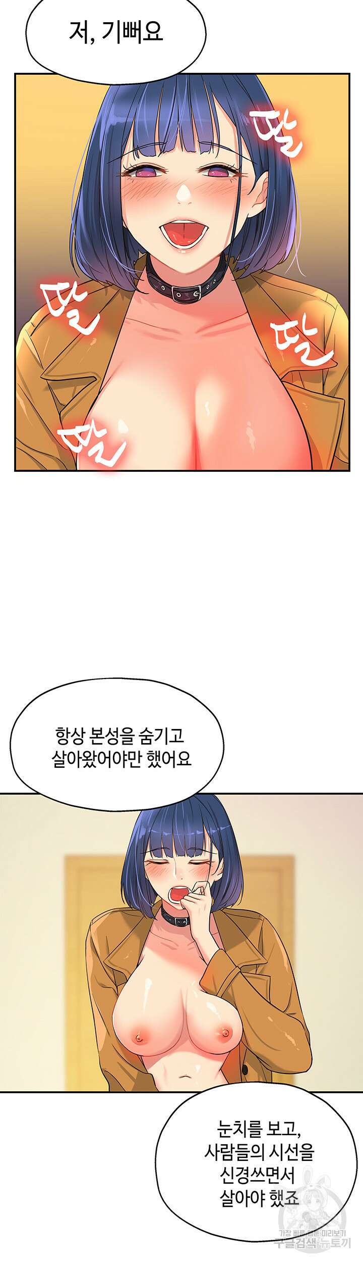 구멍가게, 구멍 열었습니다 15화 14
