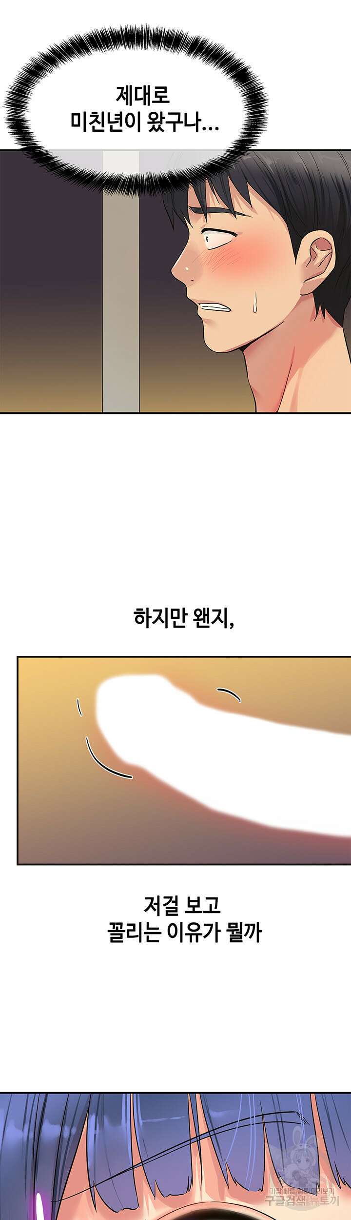구멍가게, 구멍 열었습니다 15화 17