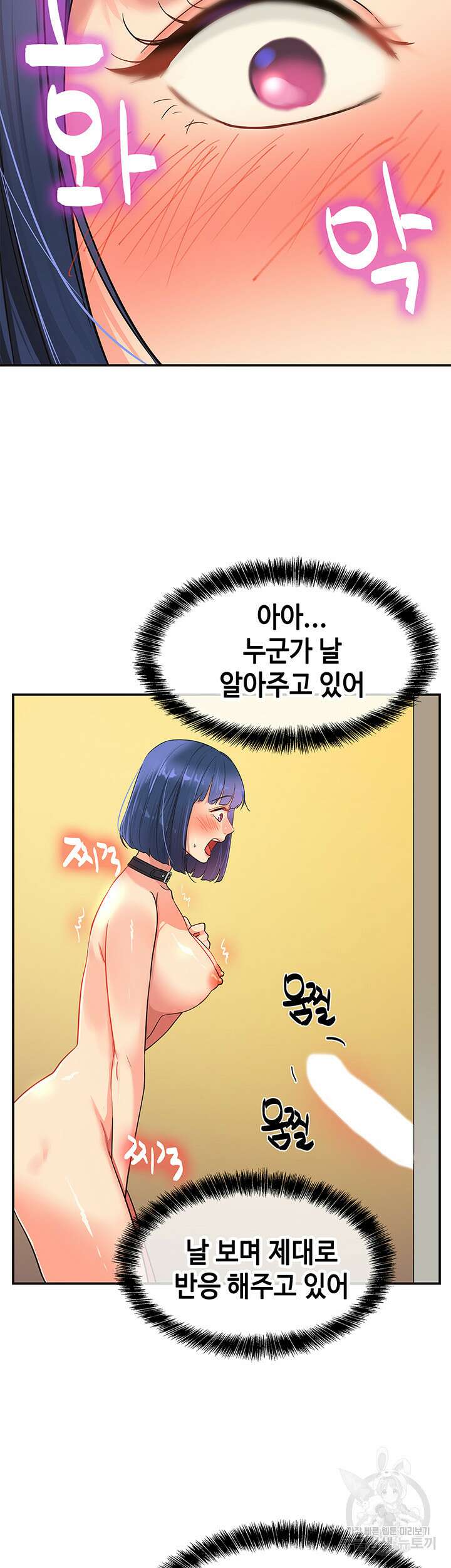 구멍가게, 구멍 열었습니다 15화 18