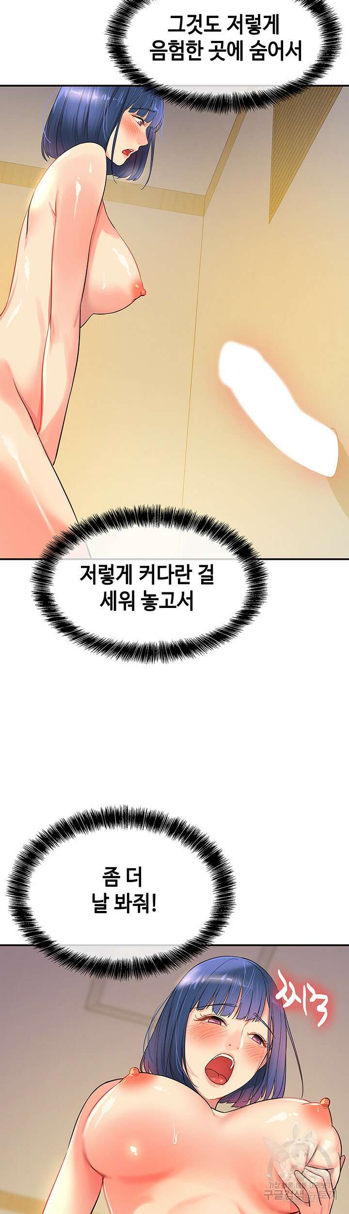 구멍가게, 구멍 열었습니다 15화 19