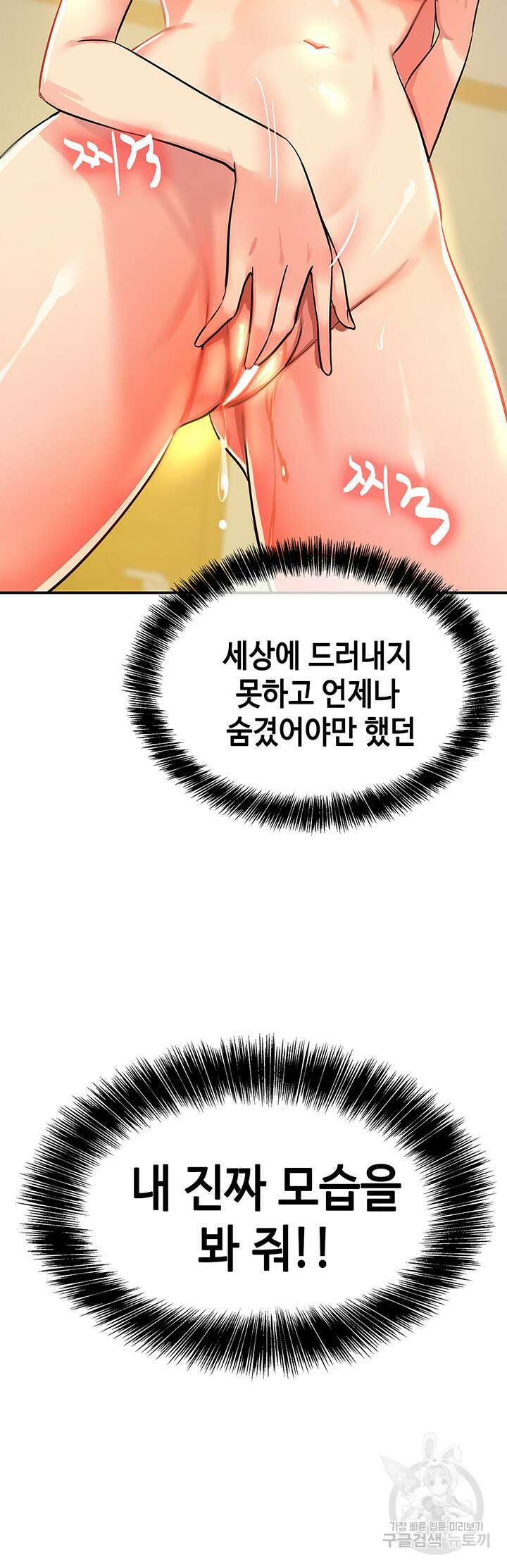 구멍가게, 구멍 열었습니다 15화 20