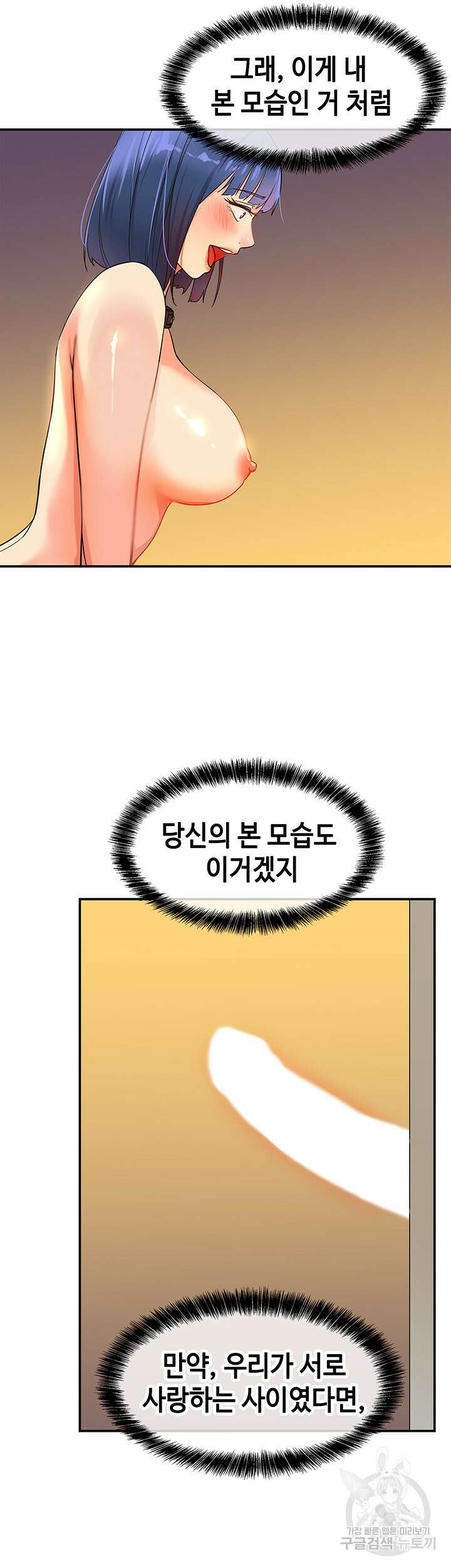 구멍가게, 구멍 열었습니다 15화 21