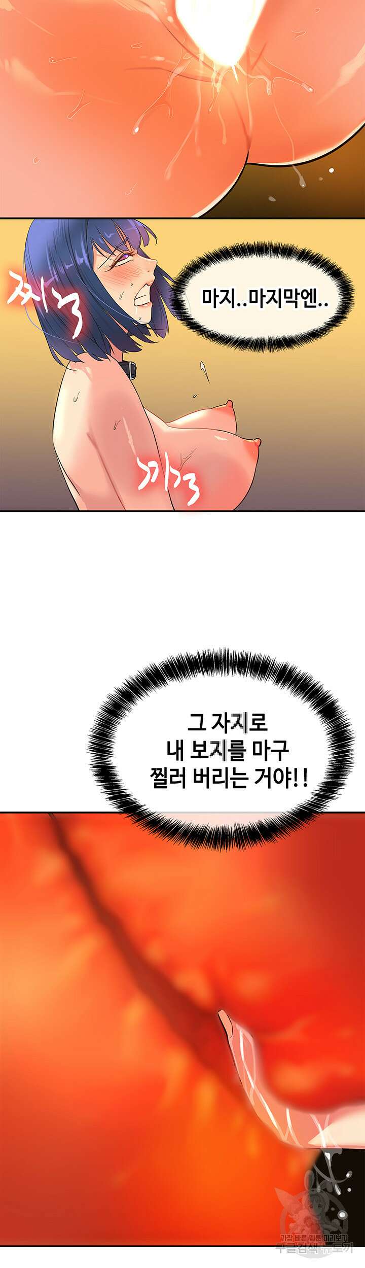 구멍가게, 구멍 열었습니다 15화 24