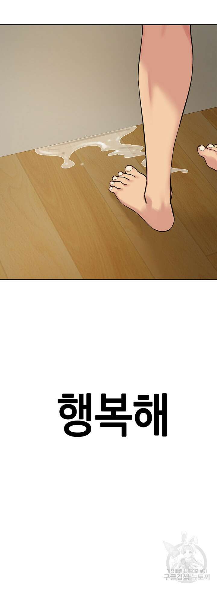 구멍가게, 구멍 열었습니다 15화 29