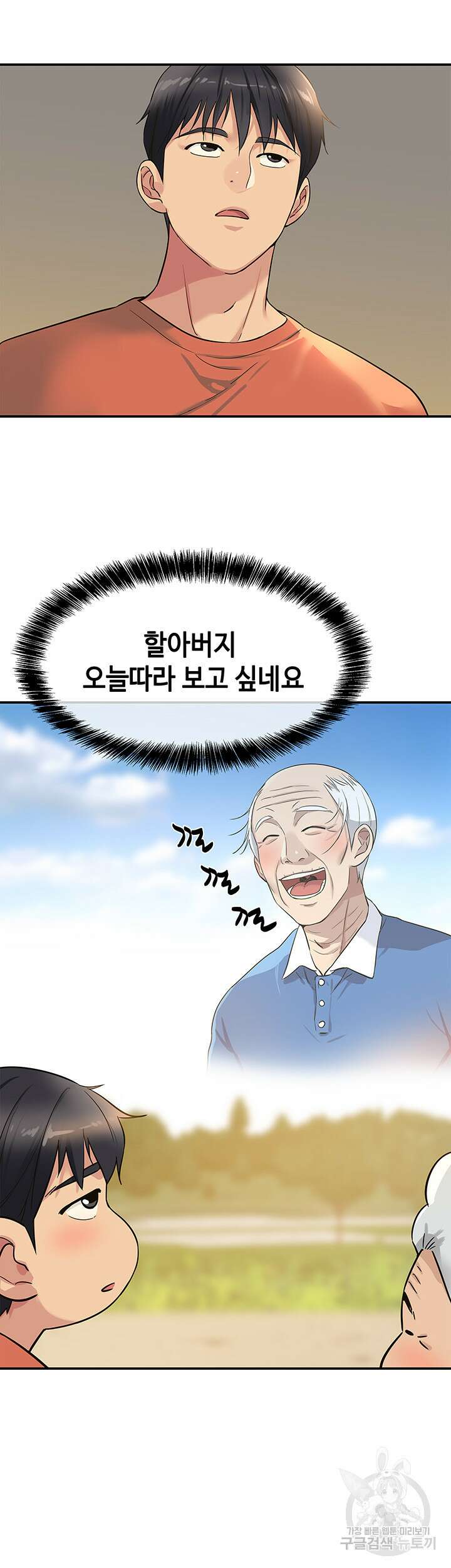 구멍가게, 구멍 열었습니다 15화 35