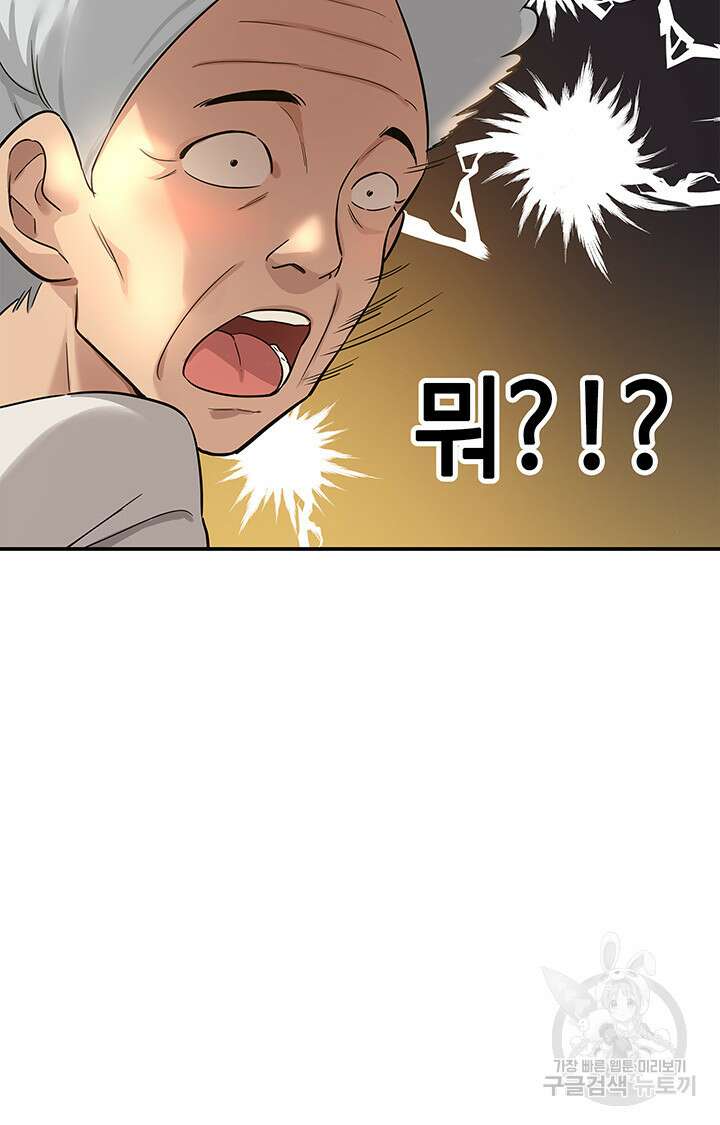 구멍가게, 구멍 열었습니다 15화 40