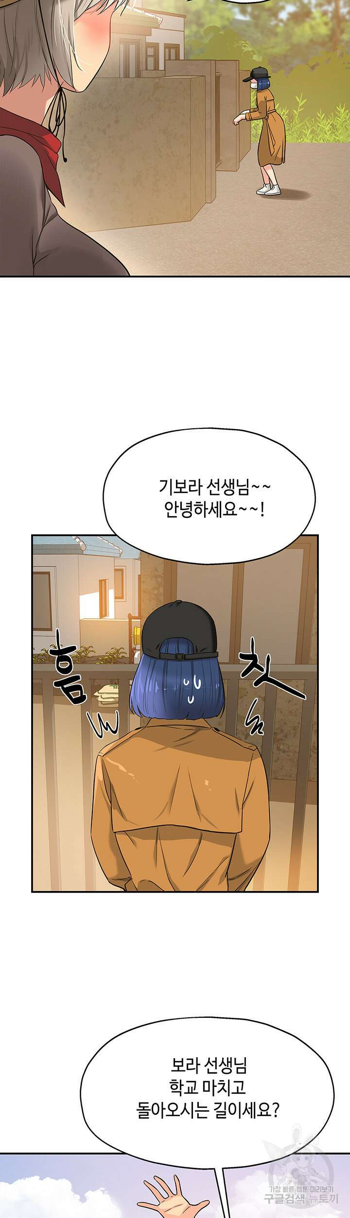 구멍가게, 구멍 열었습니다 15화 42