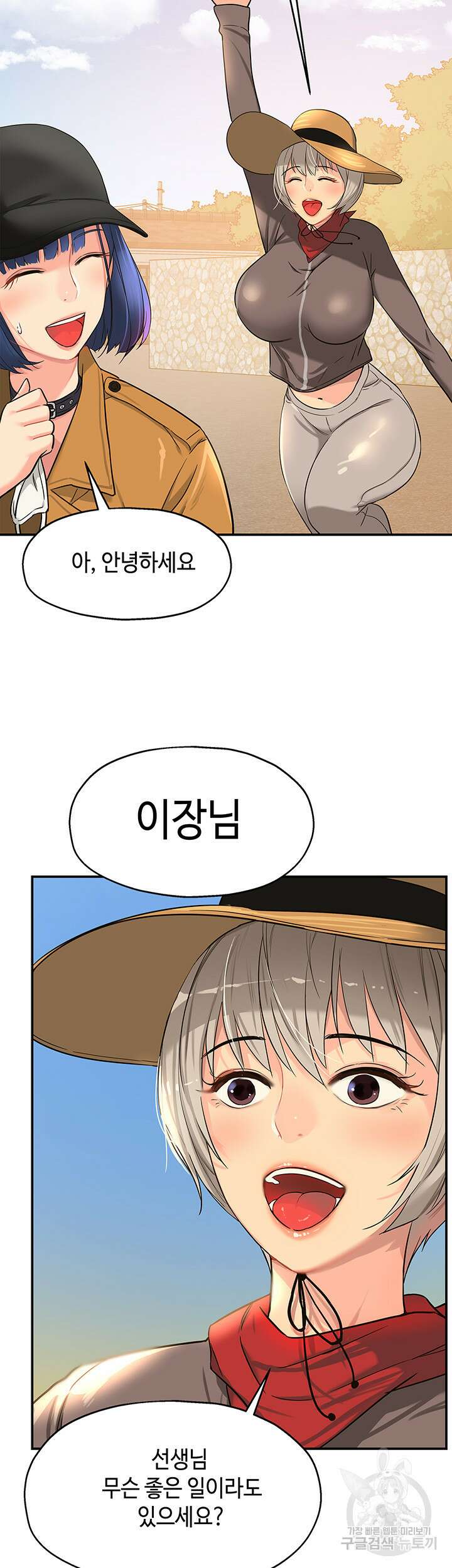 구멍가게, 구멍 열었습니다 15화 43