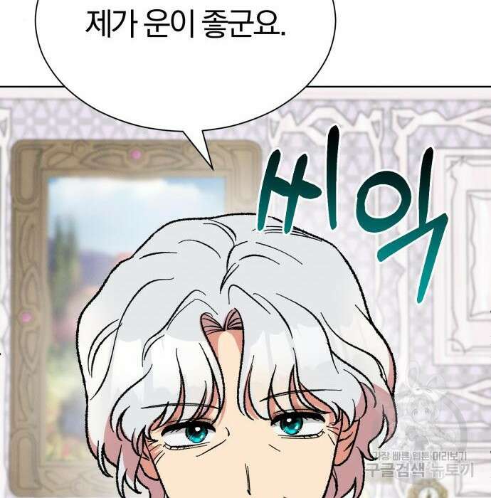 서브 남주가 파업하면 생기는 일 26화 8