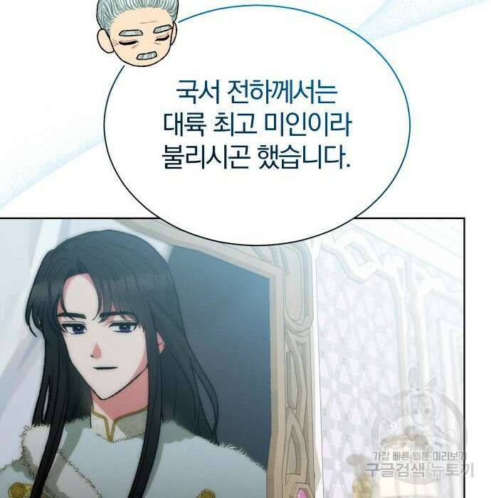 서브 남주가 파업하면 생기는 일 26화 12