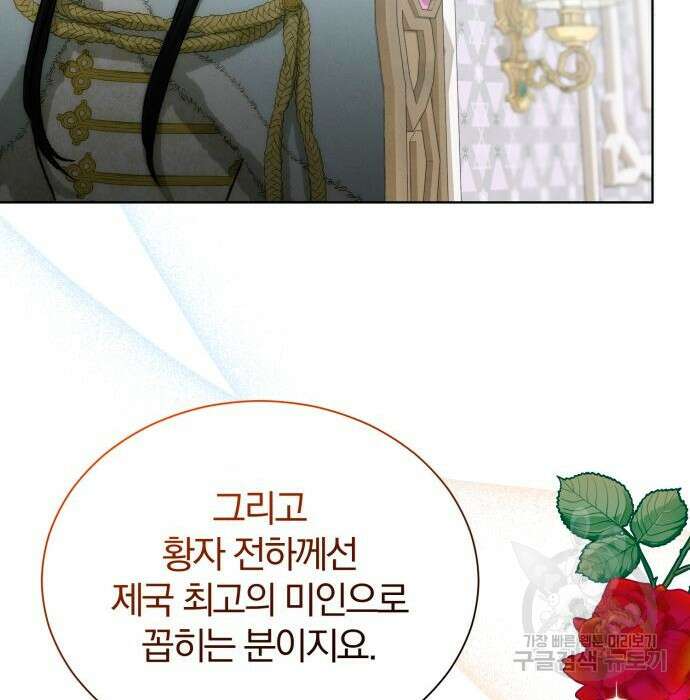 서브 남주가 파업하면 생기는 일 26화 13