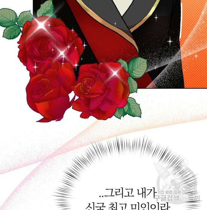 서브 남주가 파업하면 생기는 일 26화 15