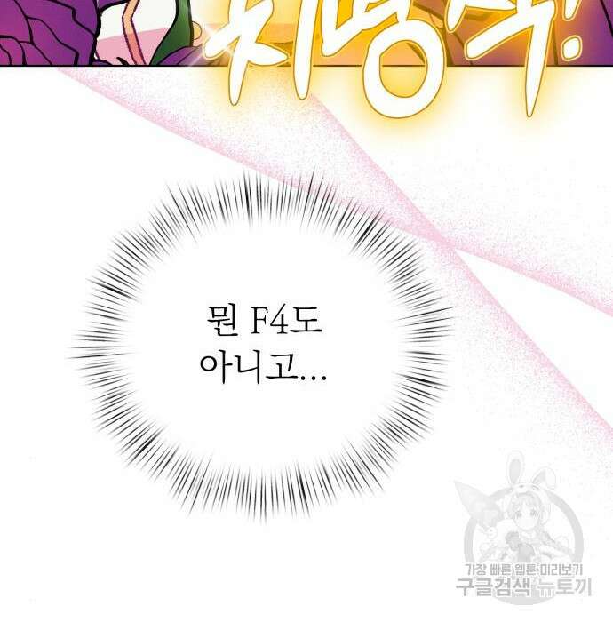 서브 남주가 파업하면 생기는 일 26화 18