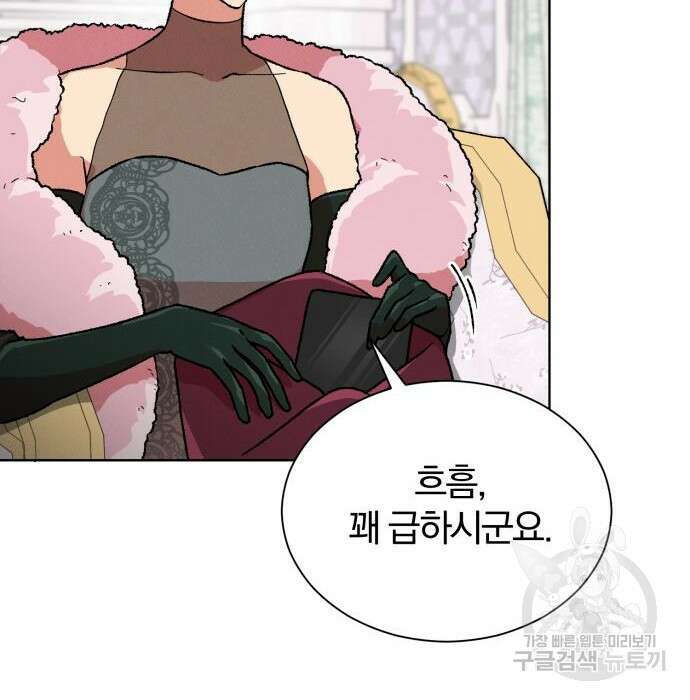 서브 남주가 파업하면 생기는 일 26화 25