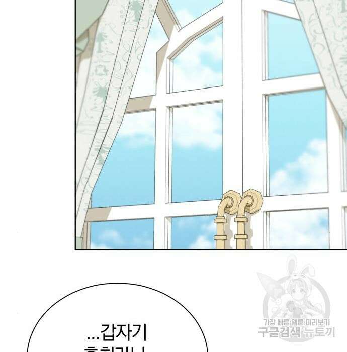 서브 남주가 파업하면 생기는 일 26화 27