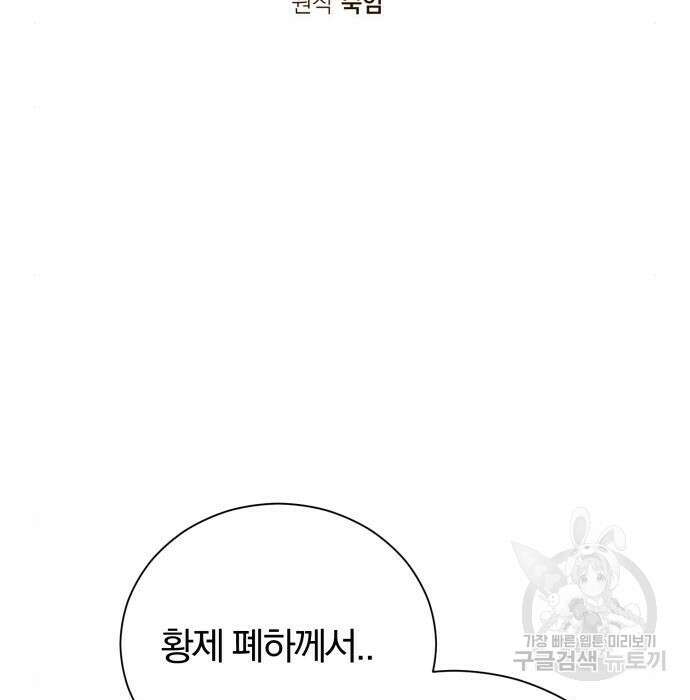 서브 남주가 파업하면 생기는 일 26화 41