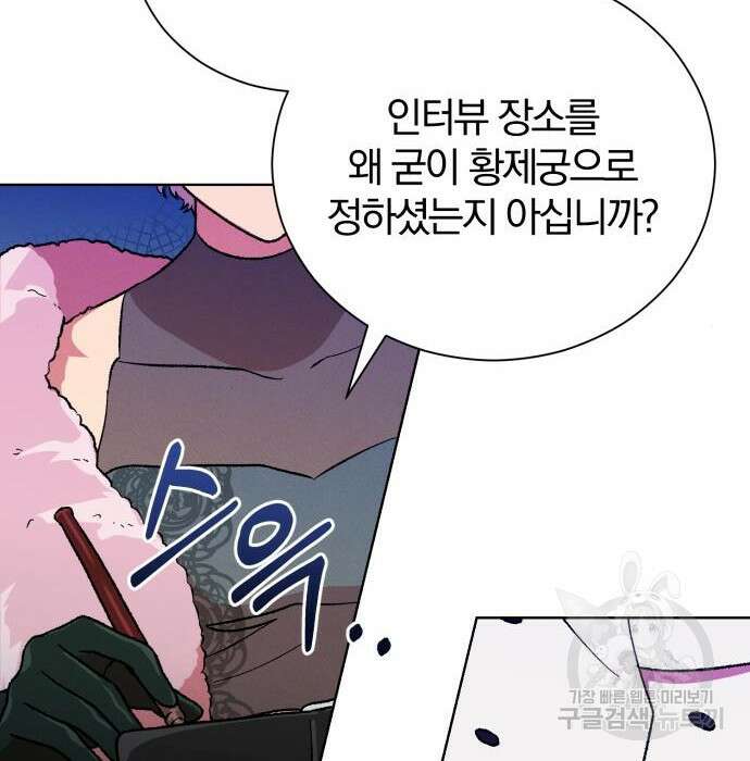 서브 남주가 파업하면 생기는 일 26화 42
