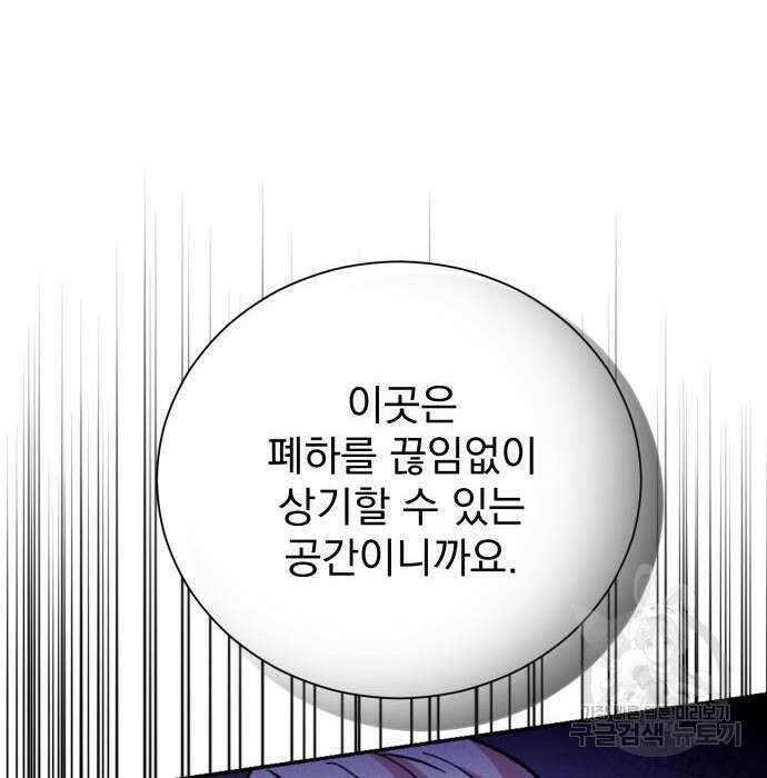 서브 남주가 파업하면 생기는 일 26화 44