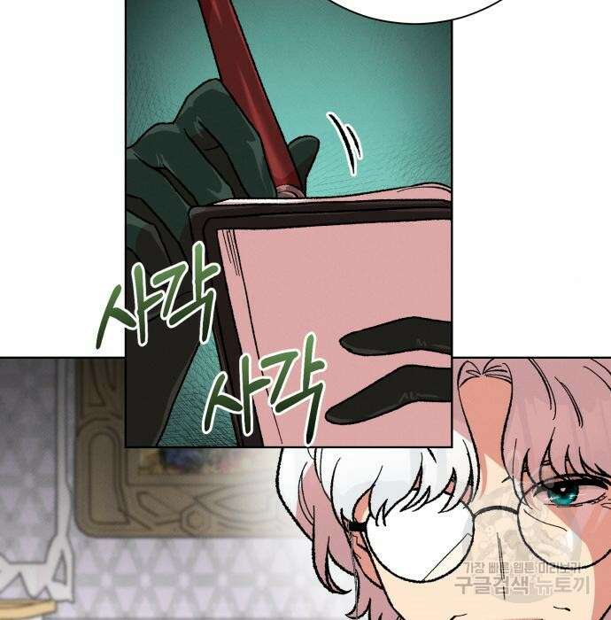 서브 남주가 파업하면 생기는 일 26화 47