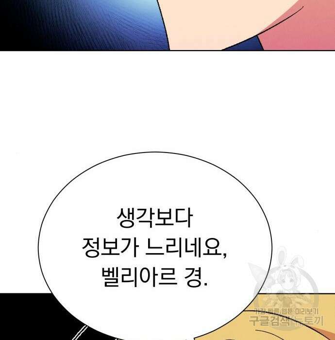 서브 남주가 파업하면 생기는 일 26화 53