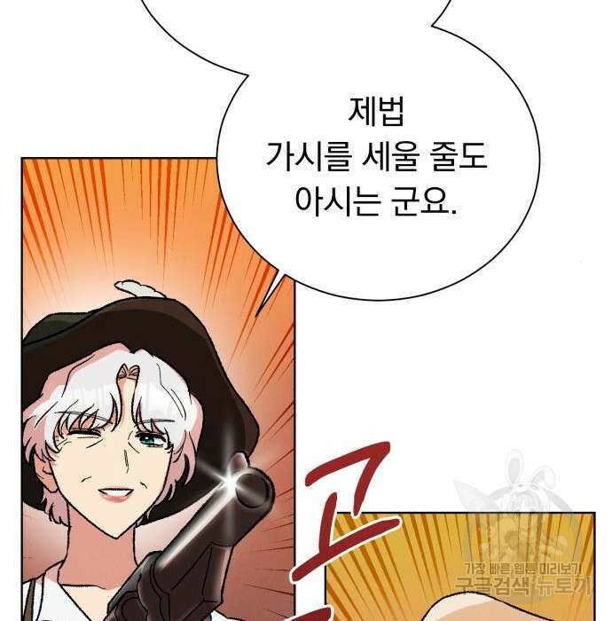 서브 남주가 파업하면 생기는 일 26화 62