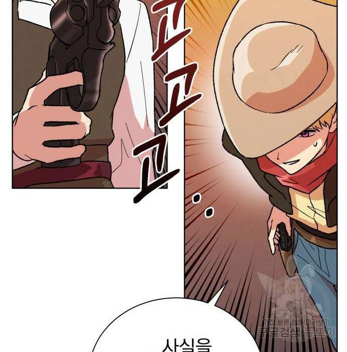 서브 남주가 파업하면 생기는 일 26화 63