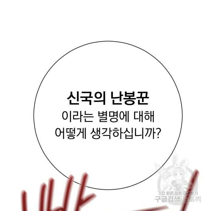 서브 남주가 파업하면 생기는 일 26화 66