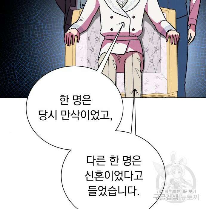 서브 남주가 파업하면 생기는 일 26화 80