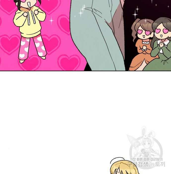 서브 남주가 파업하면 생기는 일 26화 98