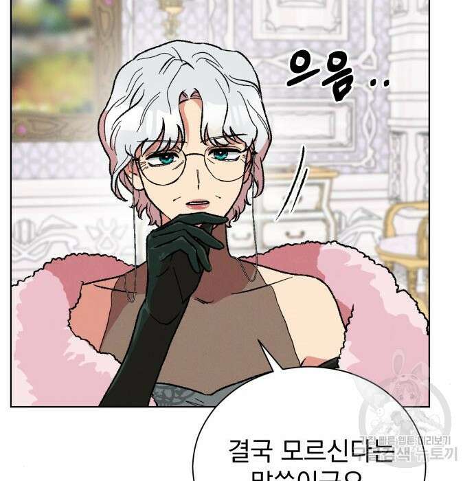 서브 남주가 파업하면 생기는 일 26화 100