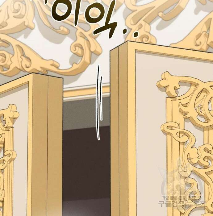 서브 남주가 파업하면 생기는 일 26화 110