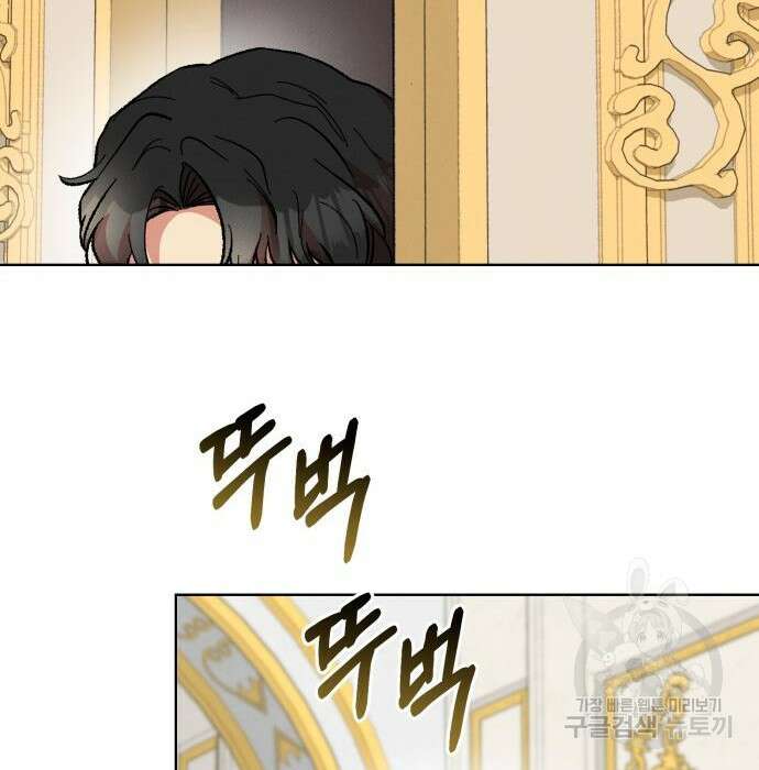 서브 남주가 파업하면 생기는 일 26화 111