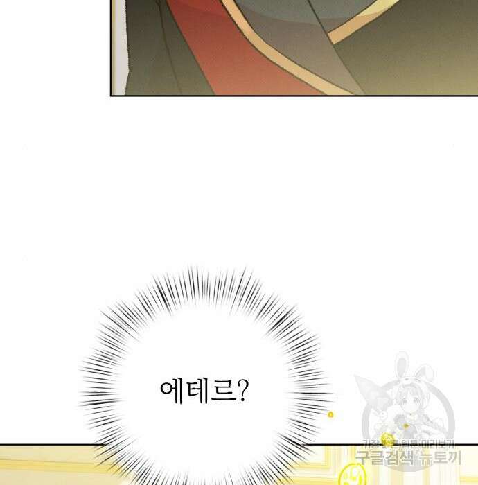 서브 남주가 파업하면 생기는 일 26화 113