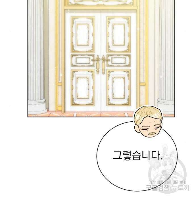서브 남주가 파업하면 생기는 일 26화 118