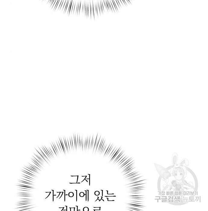 서브 남주가 파업하면 생기는 일 26화 122