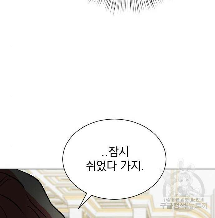서브 남주가 파업하면 생기는 일 26화 125