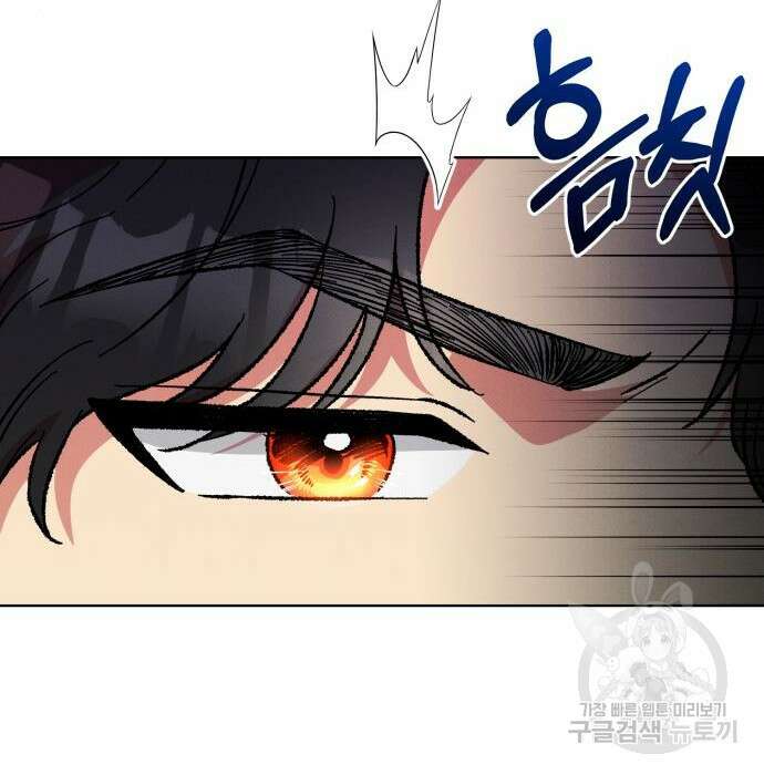 서브 남주가 파업하면 생기는 일 26화 134