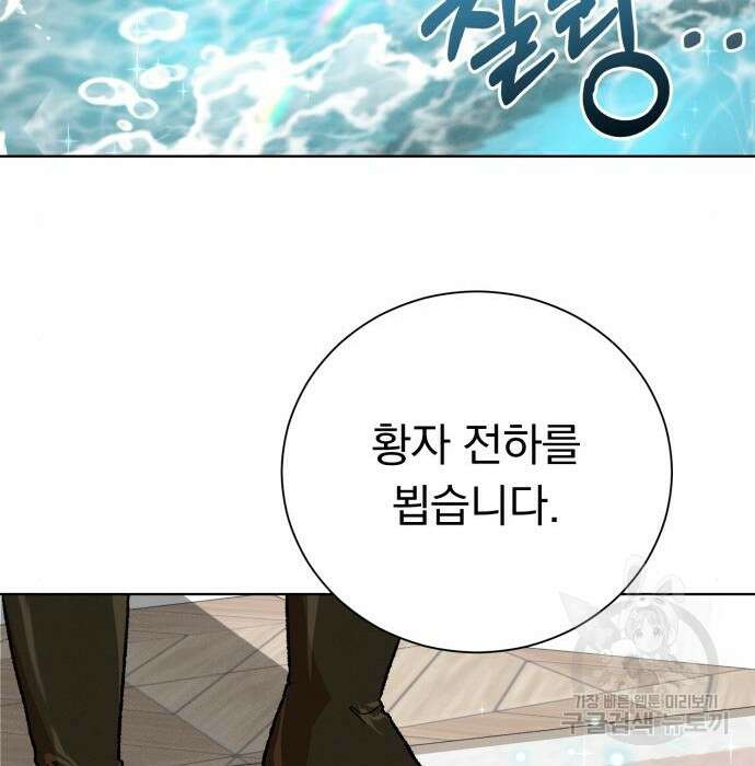 서브 남주가 파업하면 생기는 일 26화 138