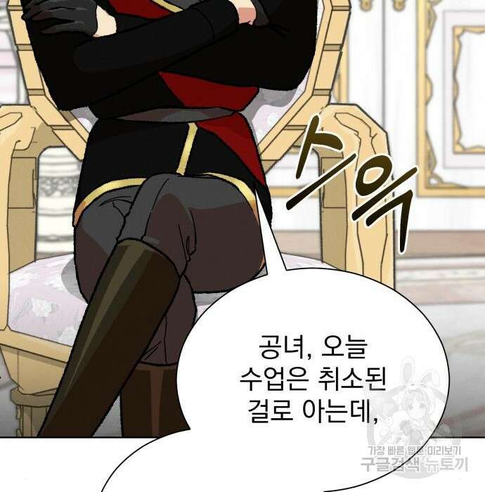 서브 남주가 파업하면 생기는 일 26화 149