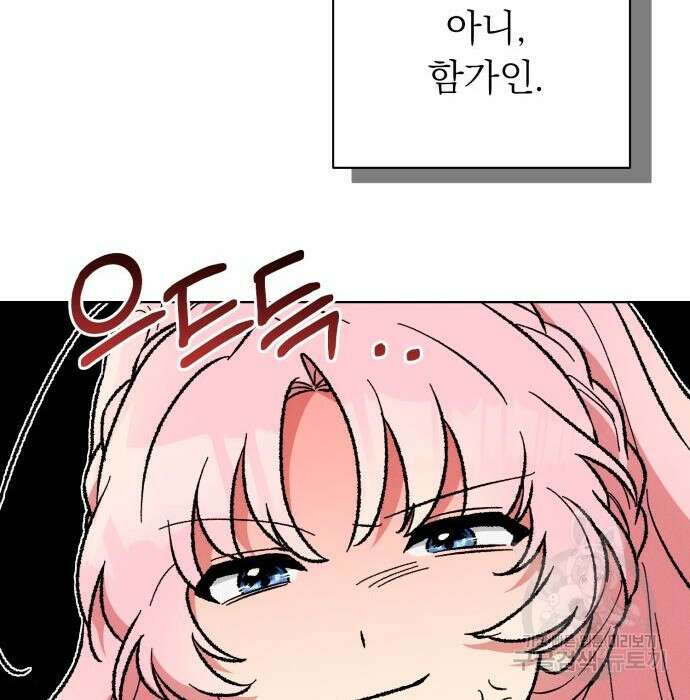 서브 남주가 파업하면 생기는 일 26화 152
