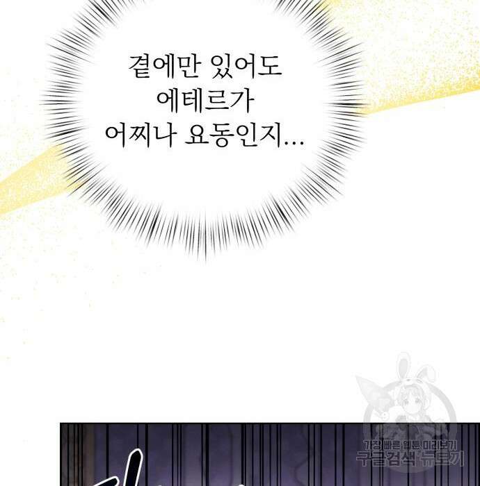 서브 남주가 파업하면 생기는 일 26화 165