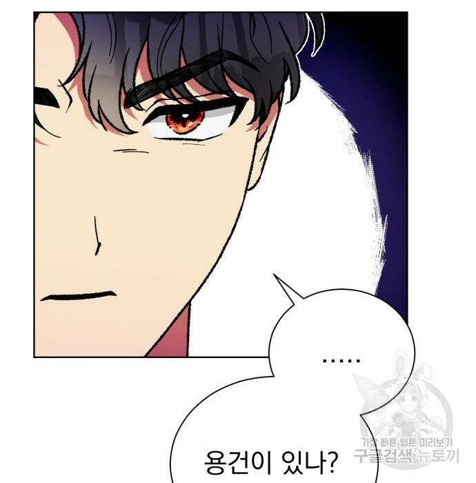 서브 남주가 파업하면 생기는 일 26화 169