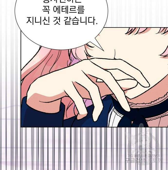 서브 남주가 파업하면 생기는 일 26화 171