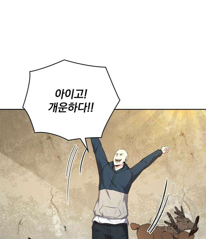 던전 탈출이 너무 힘들다 26화 14